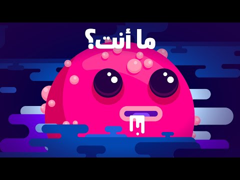 ما أنت