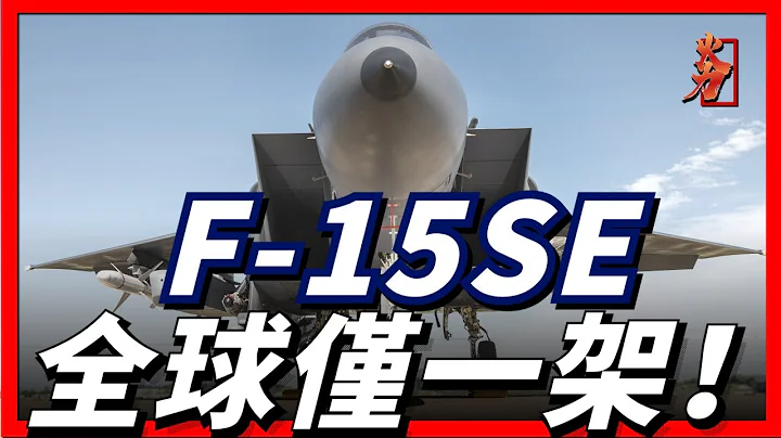 魔改版隱身F-15搖身一變成隱身鷹其性能遠超F-35 ? - 天天要聞