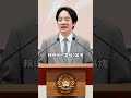 賴清德滿意度上升?民調專家揭:發1萬是關鍵!│#陳東豪 #shorts #賴清德 #民調 賴清德滿意度上升?民調專家揭:發1萬是關鍵!│#陳東豪 #shorts #賴清德 #民調