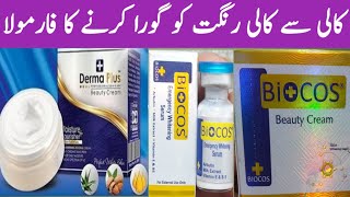 Emergency Whitening Serum .Mix Cream Whitening Formula .Biocos Cream.biocos Serum.by Sanam .