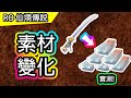 【RO實測#18】鋼鐵、煤礦 成本多少錢? | 基因學者 素材變化 介紹與實測 | Ragnarok 仙境傳說 | 主委腸胃正常齁