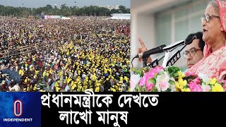 যশোরে প্রধানমন্ত্রীর জনসভায় জনতার ঢল ll PM Sheikh Hasina ll Jessore