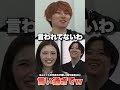 ゆうたがやってはいけない髪色聞いたらとんでもない流れ弾をくらうあむぎりwwwww #コムドット #コムドット切り抜き #コムドットあむぎり #コムドットゆうた