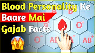 Mind Blowing Facts About Blood Personality ? | Factender | shorts