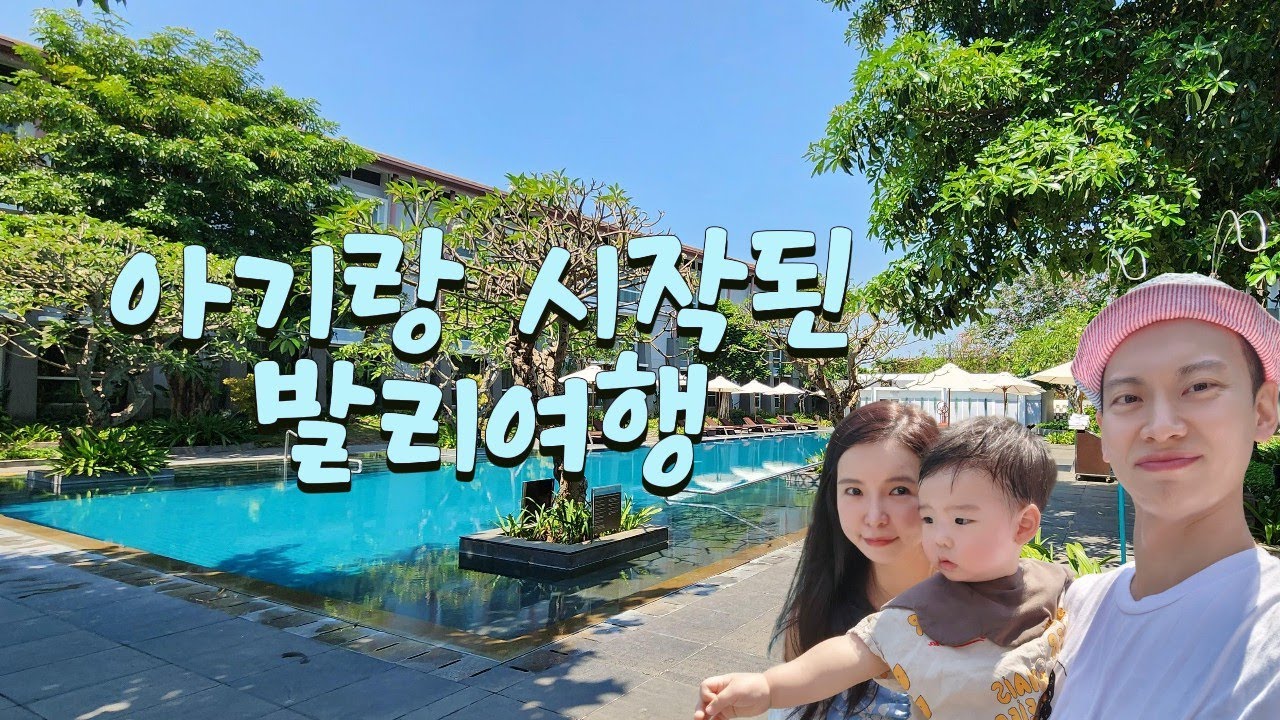 🇮🇩 발리 여행 스타트! 공항 근처 호텔과 힐튼가든인 조식 | Ep2 발리여행