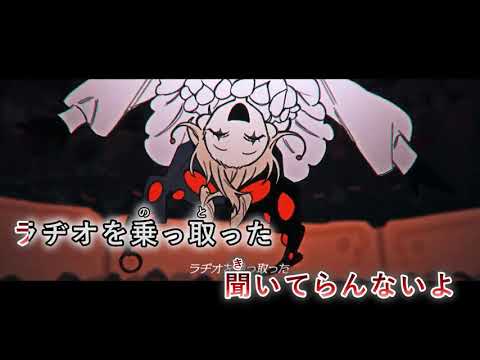 【カラオケ】 ドクターハリー 【on vocal】