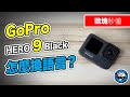 How to change languages in GoPro HERO 9 Black? [Fast Q&amp;A] [OMG CRAFTS]