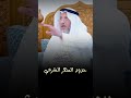 ماهي حدود المهر الشرعي عثمان الخميس 