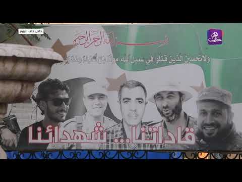 في الذكرى الثامنة لرحيله العقيد يوسف الجادر أبو فرات رجل ثورة وأيقونة للسوريين