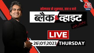 🔴Black and White with Sudhir Chaudhary LIVE: Republic Day 2203 | PM Modi | BR Ambedkar | AajTak