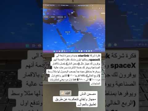 تقنية    انترنت مجاني من شركة ستار لينك