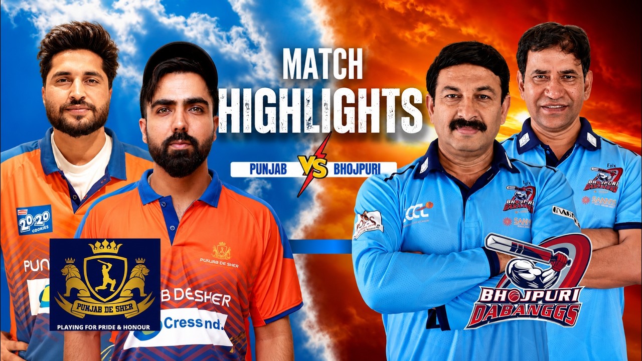Punjab vs Bhojpuri Match Highlights | Cricket Highlights | Punjab De Sher vs Bhojpuri Dabanggs | CCL