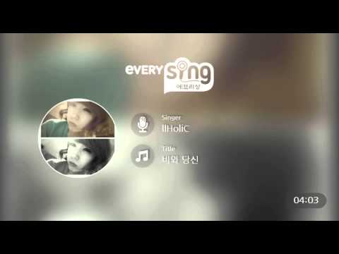 [everysing] 비와 당신