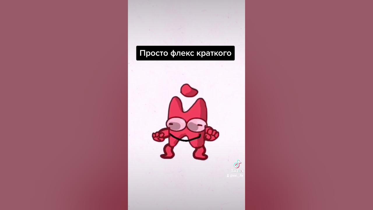 Флексим - YouTube