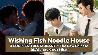 3 COUPLES, 1 RESTAURANT?! Wishing Fish Noodle House 2026: The New Chinese BL/GL You Can’t Miss! #bl