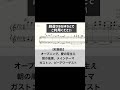 美女と野獣メドレー ピアノ楽譜