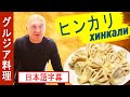 Хинкали. Вкуснейшие хинкали с мясом, сыром.