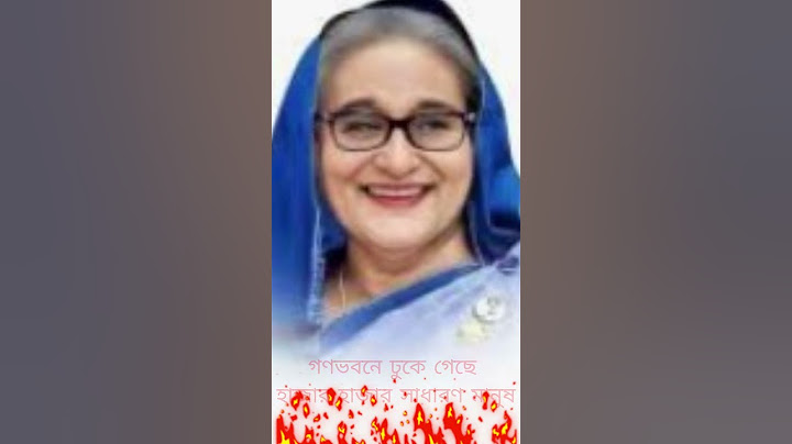 বঙ্গভবনে অন্তর্বতীকালীন সরকার গঠনের লক্ষ্যে বৈঠক অনুষ্ঠিত / Bangladesh / Omar in Fire
