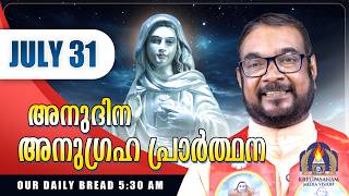 ജൂലൈ 31 കൃപാസനം അനുദിന അനുഗ്രഹ പ്രാർത്ഥന | Our Daily Bread | Dr.Fr.V.P Joseph Valiyaveetti