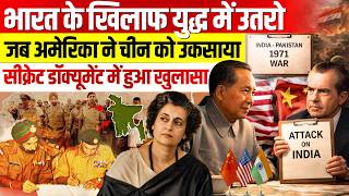 1971 India-Pakistan War | Nixon’s Secret China Plan Revealed in Watergate Files