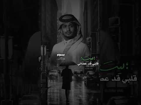ليت قلبي قد عصاني غريب ال مخلص شيلات فخمه اكسبلور جديدي تصميمي شيلات كلجديد تصميم فيديوهات