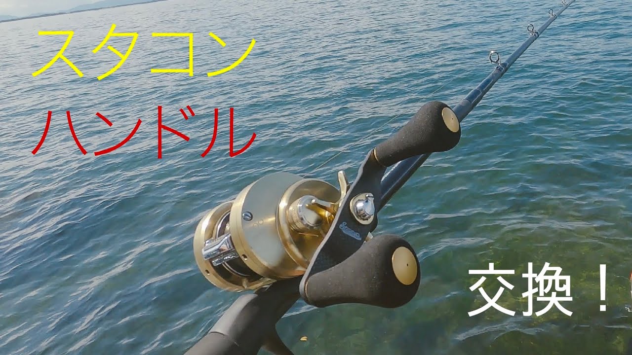 スタコンハンドル交換&インプレ！ - YouTube