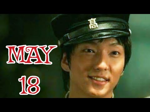 May 18 Korean Movie 2007