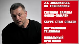 N20: Наука, Иммиграция, Анонимность, Telegram, Оппозиция (with subtitles)