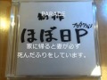 【ほぼ日P】 PARADE 【重大発表】
