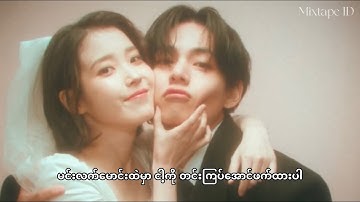 IU - ‘Love wins all’ [ Myanmar Subtitle | MMSUB ]
