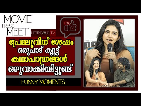 പ്രേമലുവിന് ശേഷം ഒരുപാട് ക്യൂട്ട് കഥാപാത്രങ്ങൾ ഒഴുവാക്കിയിട്ടുണ്ട് | Mamitha | Pradeep | Dude Movie
