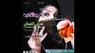 جديد الفنان بله ودالاشبه جدي الفيافي