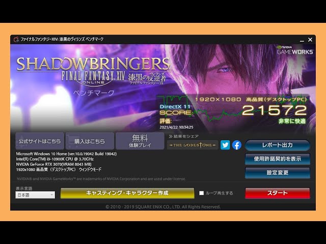 Nvidia Geforce Rtx 3070 ベンチマーク ファイナルファンタジーxiv マウスコンピューター G Tune Hn Z Youtube