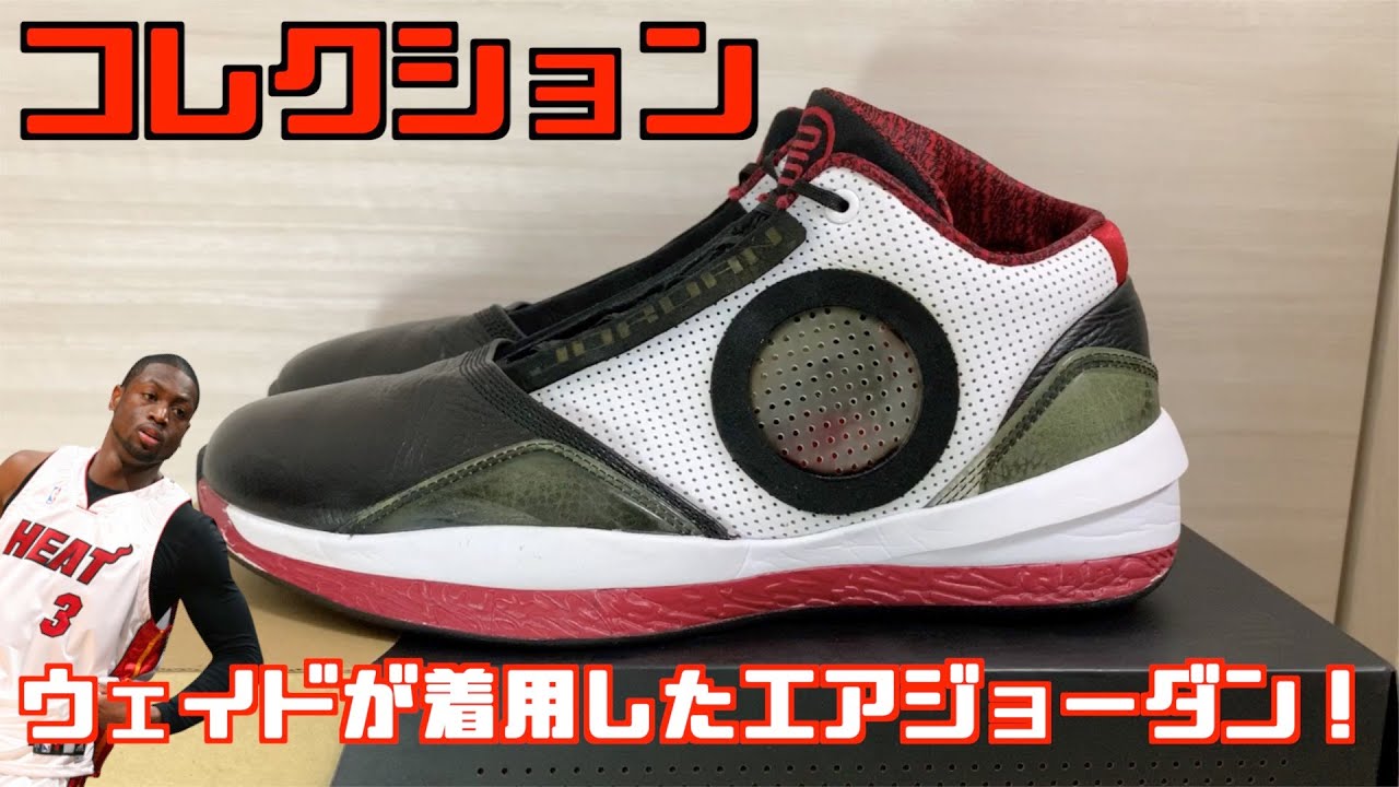 【コレクション】Air Jordan 2010／エアジョーダン2010