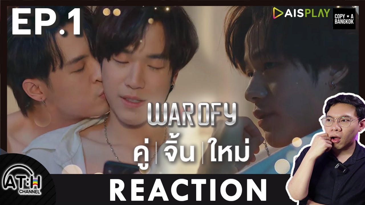 (AUTO ENG CC) REACTION + RECAP | EP.1 | WAR OF Y คู่จิ้นใหม่ | ATHCHANNEL (60% of Series)