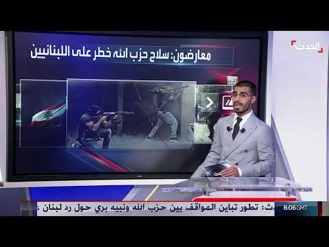 زيارة المبعوث الأمريكي إلى لبنان وسلاح حزب الله: جدل واقتراحات