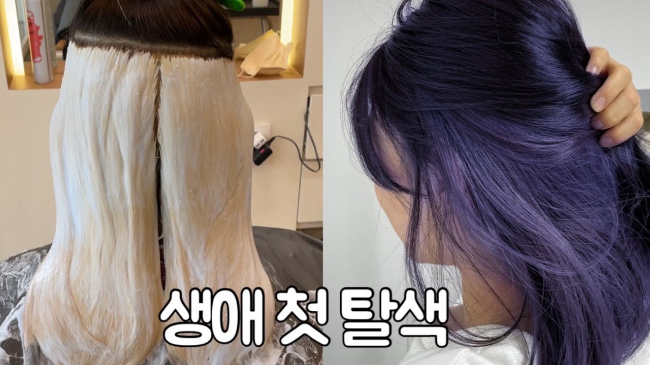 В первый день я отбеливал волосы. Секретный двухтонный краситель.