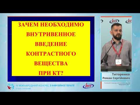 Золоті стандарти КТ-діагностики онкологічних захворювань (Титоренко Р.С.)