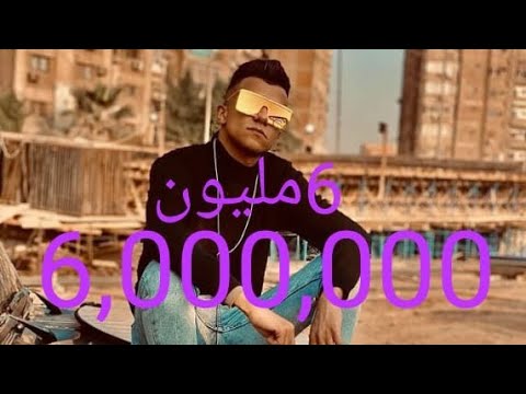 انتظروا كليب مهرجان انا بعشقنى اوى يابا تعبان انا مين قدرنى 2021 الكينج السمطى