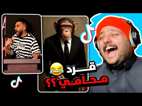 ميمز 8 😂💔 | الممثل دربحة الدرابح 🤦‍♂️😂