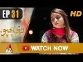 Watch Bari Phupho - EP 31 | ATV Online In HD
