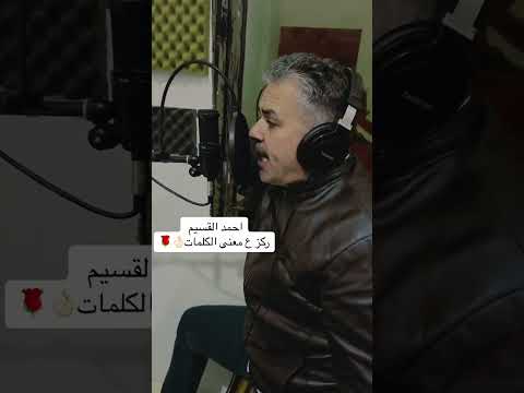 عيني يا مطراي احمد القسيم جديد