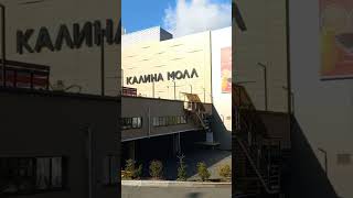 ТЦ Калина Молл#владивосток #природа #осень2025 #природныепейзажи #travel