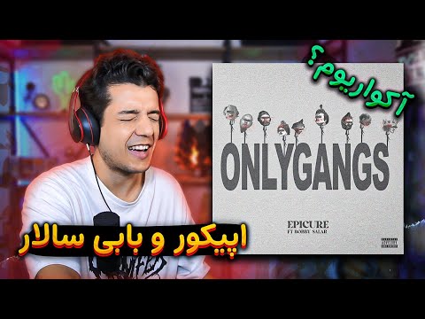 ONLY GANGS BY EPICURE FT BOBBY SALAR REACTION 🔴 ری اکشن اونلی گنگز اپیکور دیس کل رپفارس