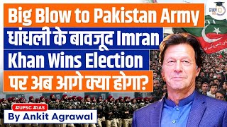 Pakistan Election 2024: Is the Imran Khan Party Winning the Election? | Nawaz Sharif | UPSC GS2