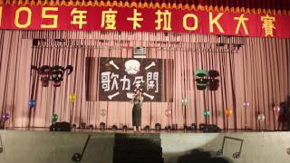 1051214-卡拉OK大賽-林芯儀1