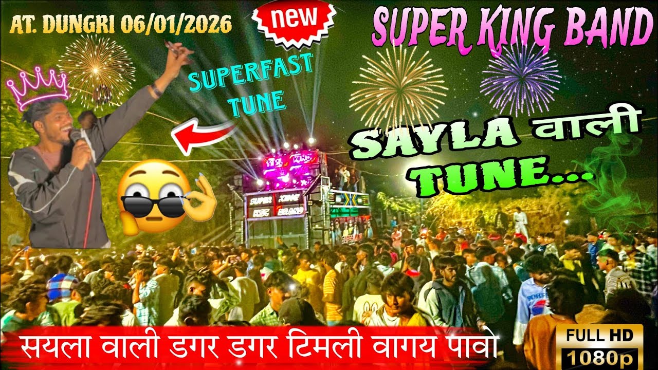 ll SUPER KING ll SAYLA वाली TUNE AT. DUNGRI 06/01/2026 सयला वाली डगर डगर टिमली वागय पावो