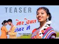 Mor deval number me phone karbe official teaser  new nagpuri song 2024  pawan mahli  kesho devi