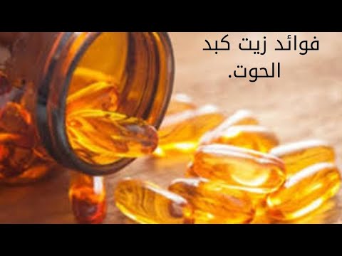 تناول زيت السمك كل يوم وانظر كيف سيتغير جسمك ما أفضل وقت لتناول أوميغا 3 وإليك هذه الاسرار سريعا