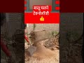 बालू चलने का टेक्नोलॉजी मासिन #postviral #viralpost #works #technology #expertchallenge #